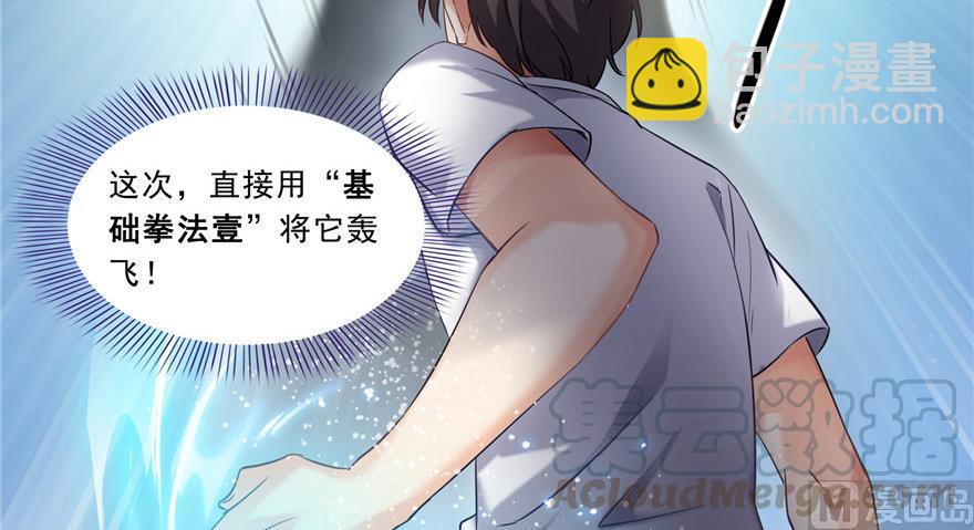 🍚修真聊天群 第175话 学霸级大猩猩 第22页