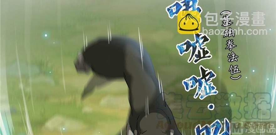 🍚修真聊天群 第175话 学霸级大猩猩 第25页