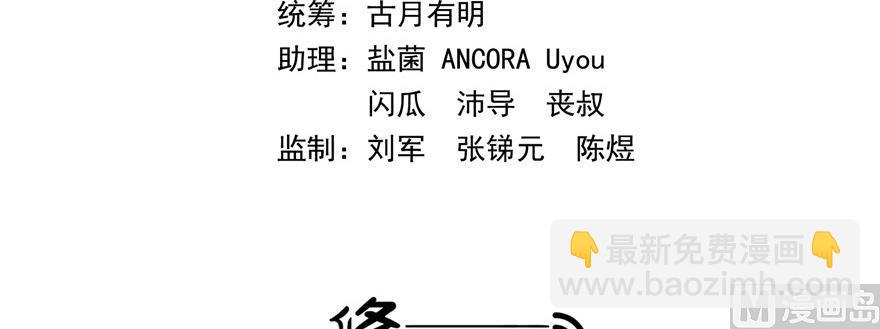 🍚修真聊天群 第175话 学霸级大猩猩 第3页