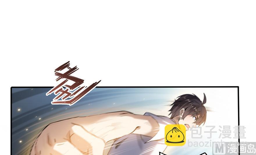 🍚修真聊天群 第175话 学霸级大猩猩 第30页