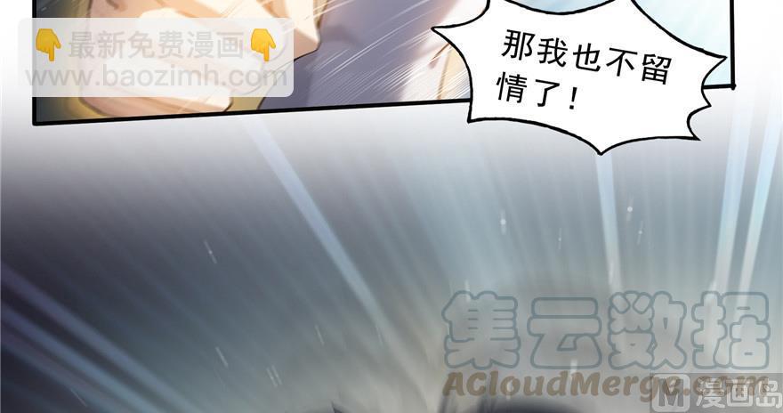 🍚修真聊天群 第175话 学霸级大猩猩 第31页