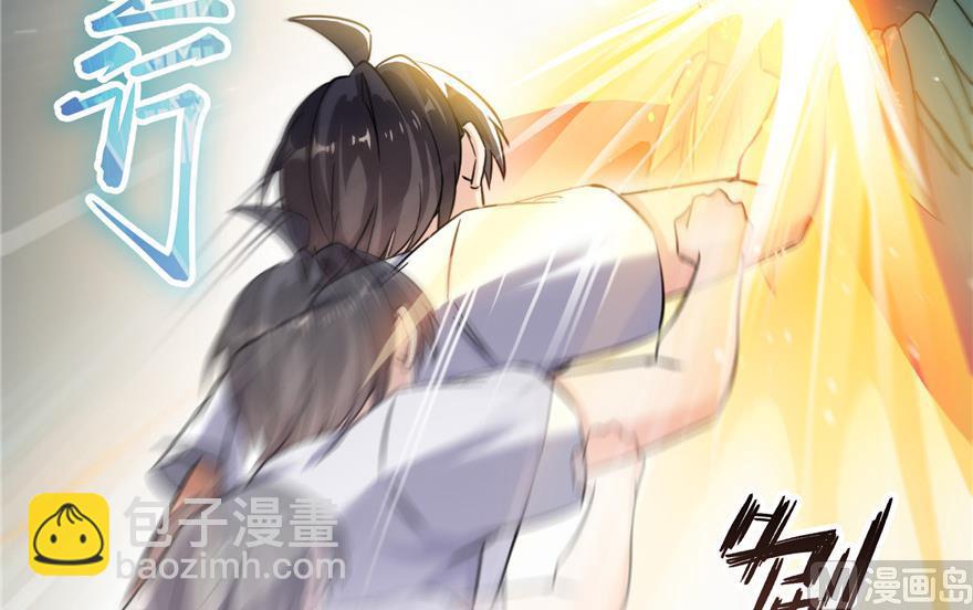 🍚修真聊天群 第175话 学霸级大猩猩 第33页