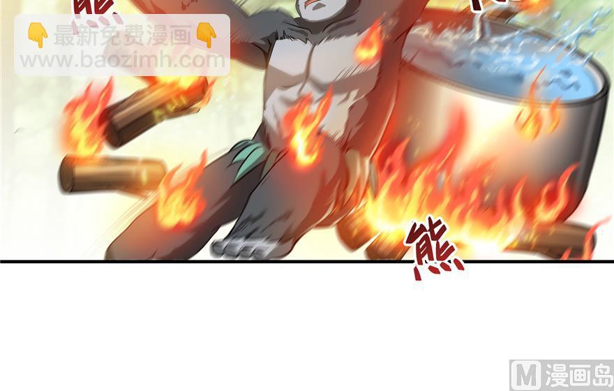 🍚修真聊天群 第175话 学霸级大猩猩 第39页