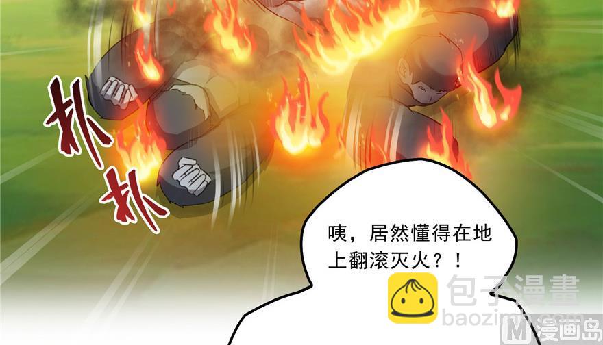 🍚修真聊天群 第175话 学霸级大猩猩 第41页