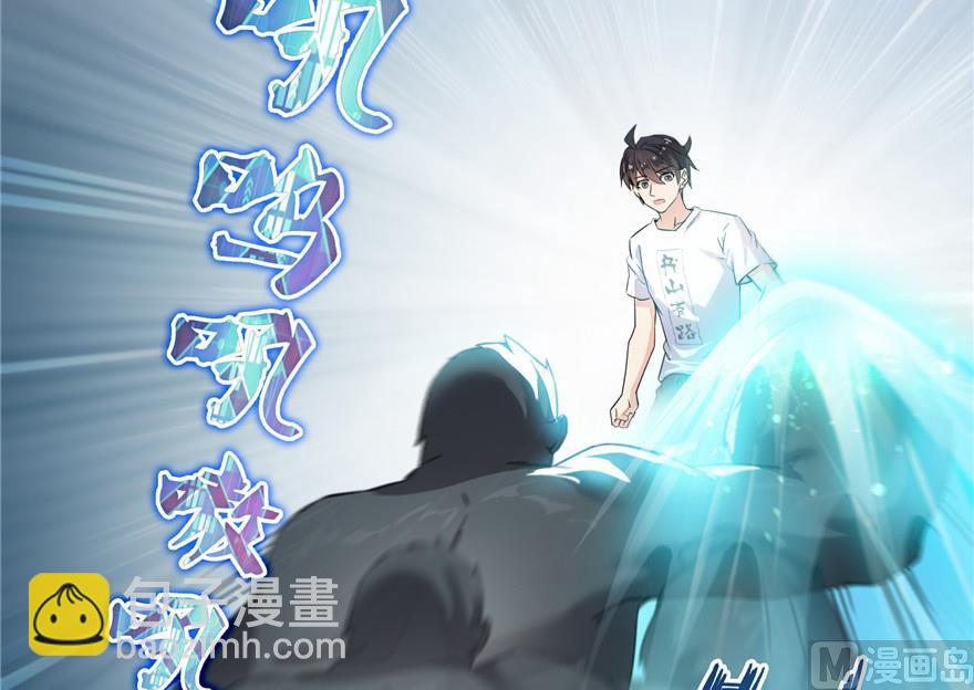 🍚修真聊天群 第175话 学霸级大猩猩 第48页