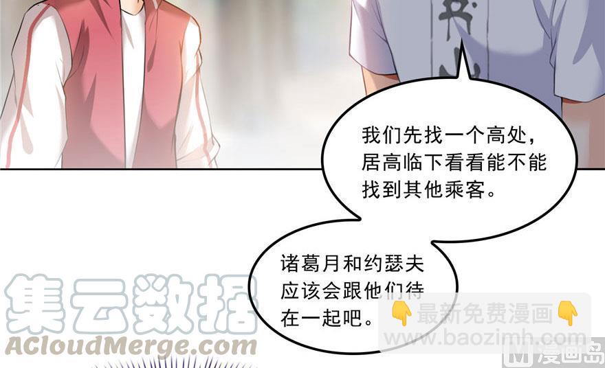 🍚修真聊天群 第177话 你好，我人生的污点 第10页