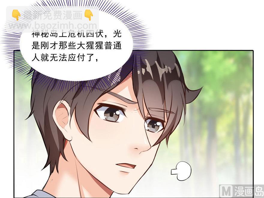 🍚修真聊天群 第177话 你好，我人生的污点 第11页