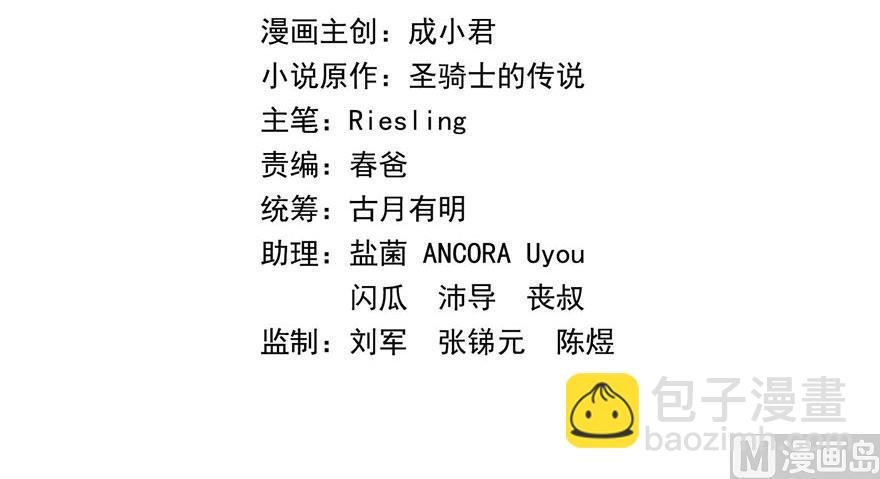 🍚修真聊天群 第177话 你好，我人生的污点 第14页