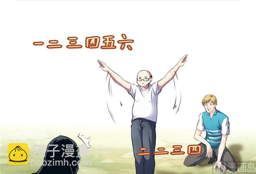 🍚修真聊天群 第177话 你好，我人生的污点 第17页