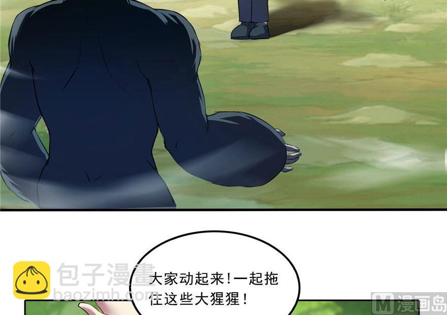 🍚修真聊天群 第177话 你好，我人生的污点 第18页