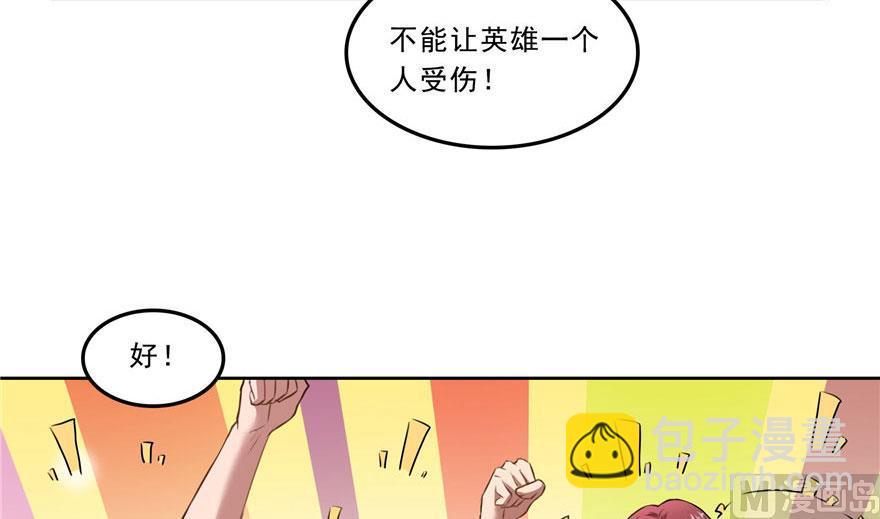 🍚修真聊天群 第177话 你好，我人生的污点 第20页