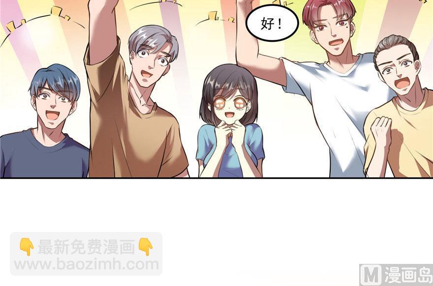 🍚修真聊天群 第177话 你好，我人生的污点 第21页