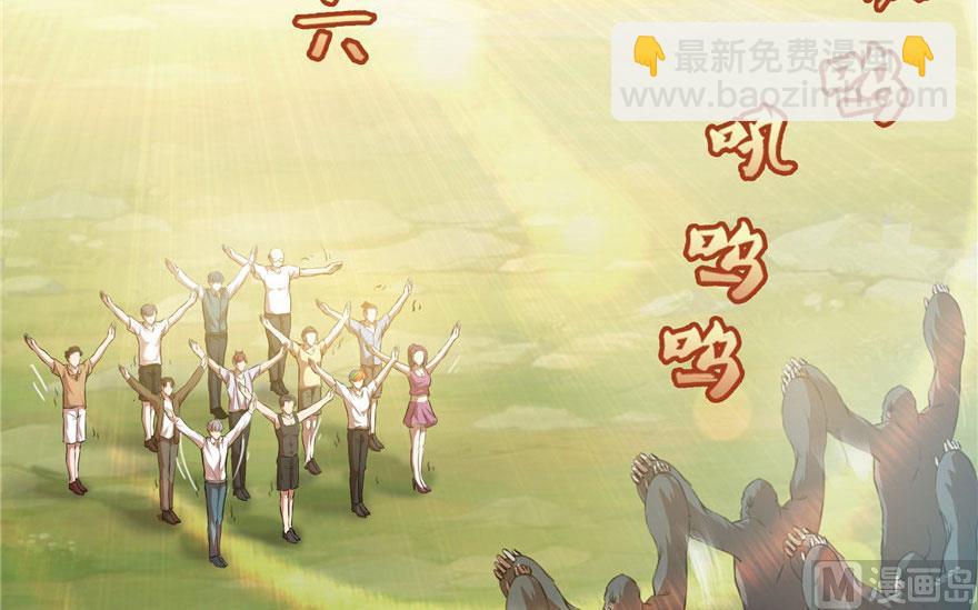 🍚修真聊天群 第177话 你好，我人生的污点 第23页