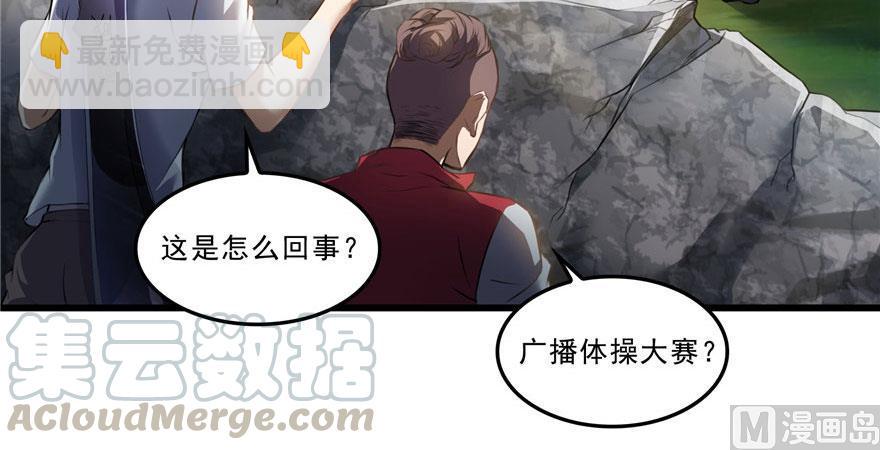 🍚修真聊天群 第177话 你好，我人生的污点 第25页