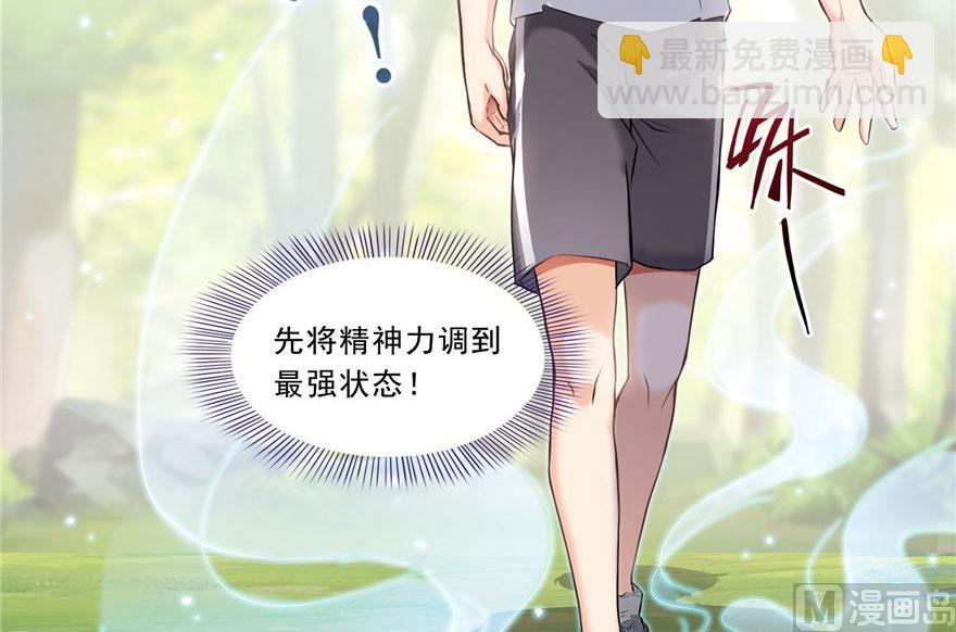 🍚修真聊天群 第177话 你好，我人生的污点 第29页