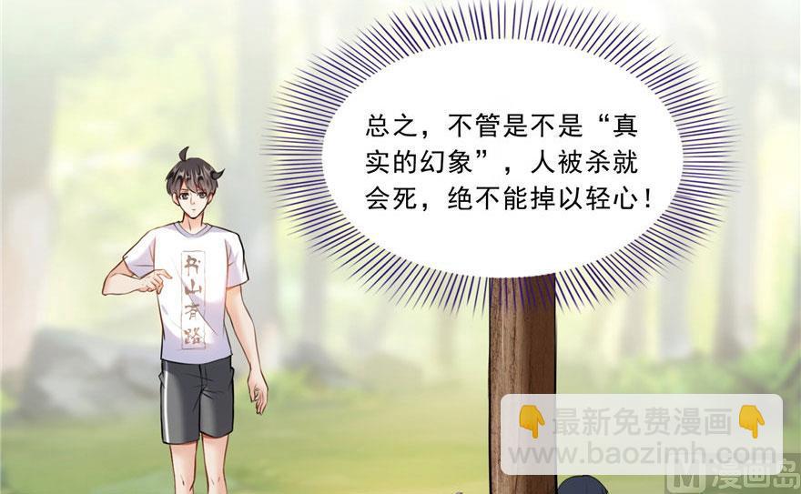 🍚修真聊天群 第177话 你好，我人生的污点 第3页
