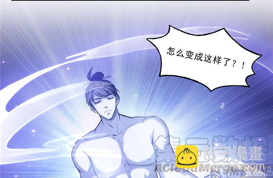 🍚修真聊天群 第177话 你好，我人生的污点 第31页