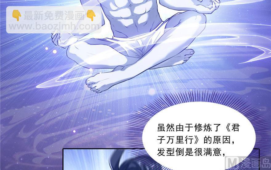 🍚修真聊天群 第177话 你好，我人生的污点 第32页
