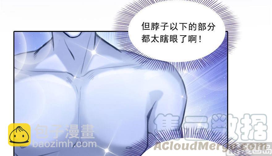 🍚修真聊天群 第177话 你好，我人生的污点 第34页