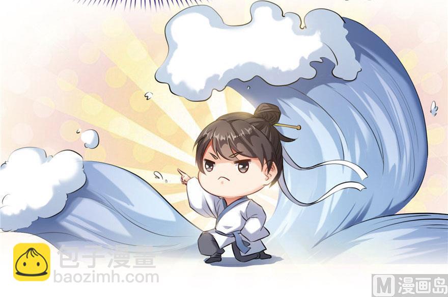 🍚修真聊天群 第177话 你好，我人生的污点 第36页