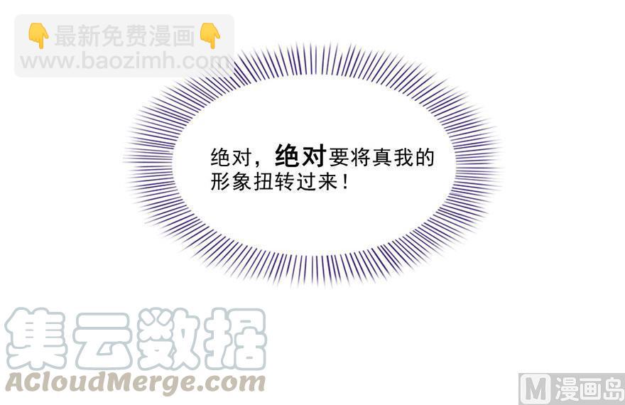 🍚修真聊天群 第177话 你好，我人生的污点 第37页