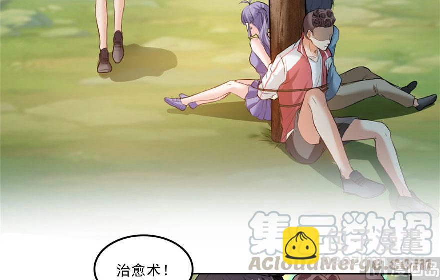 🍚修真聊天群 第177话 你好，我人生的污点 第4页