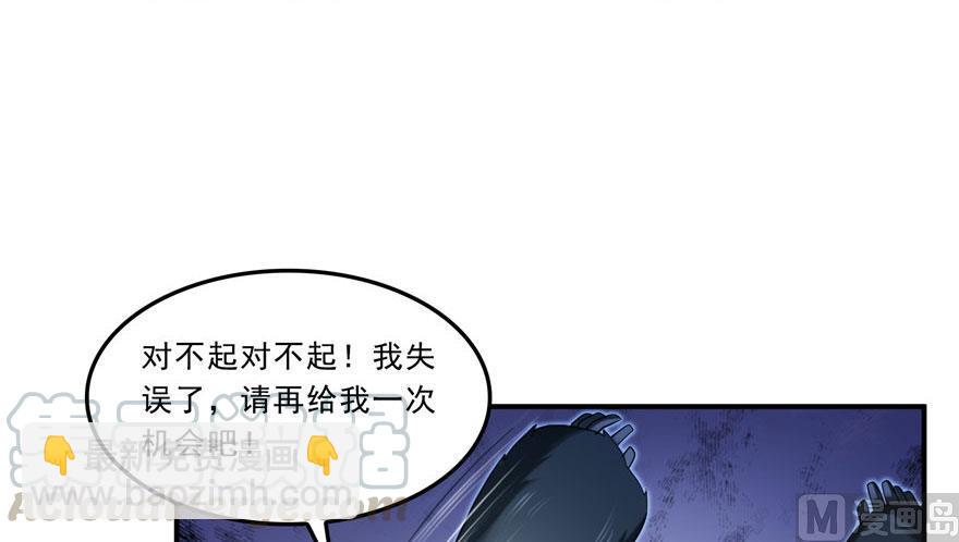 🍚修真聊天群 第177话 你好，我人生的污点 第40页