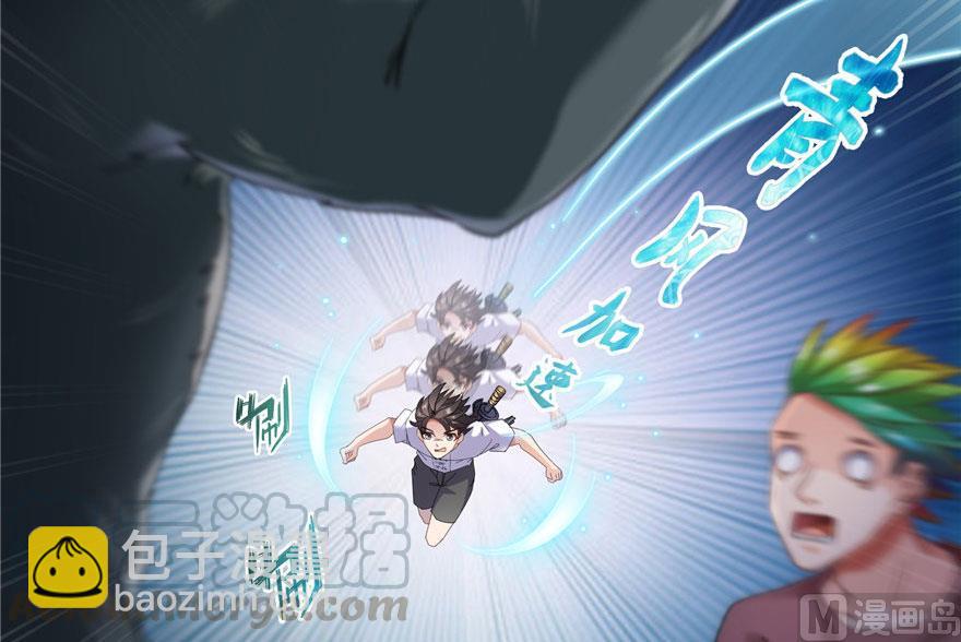 🍚修真聊天群 第177话 你好，我人生的污点 第43页