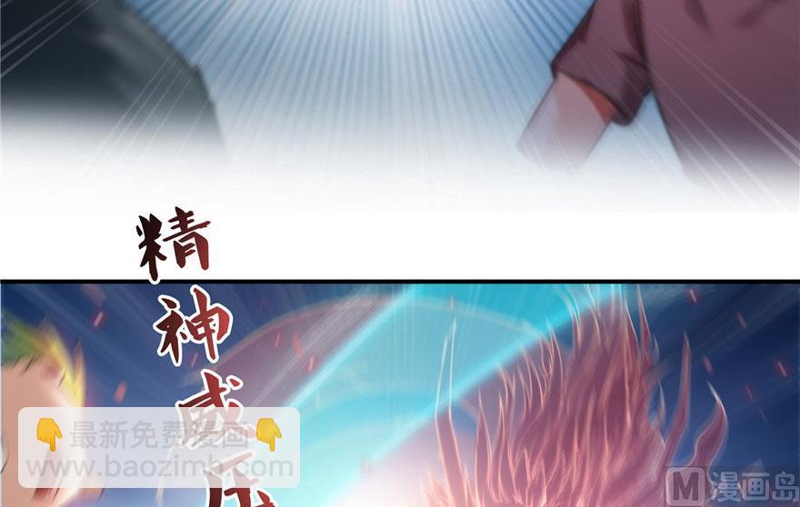 🍚修真聊天群 第177话 你好，我人生的污点 第44页