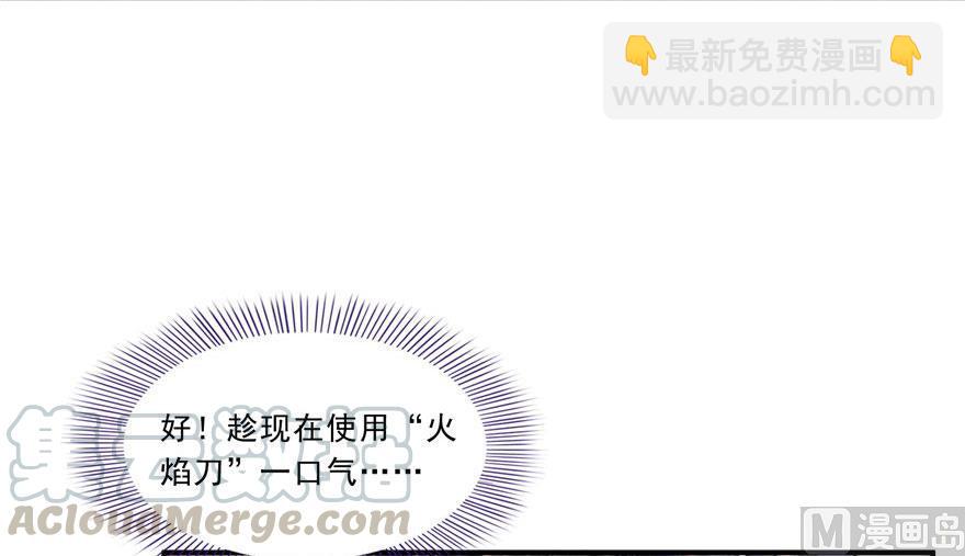🍚修真聊天群 第177话 你好，我人生的污点 第46页