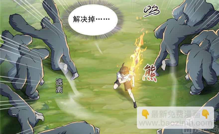 🍚修真聊天群 第177话 你好，我人生的污点 第48页
