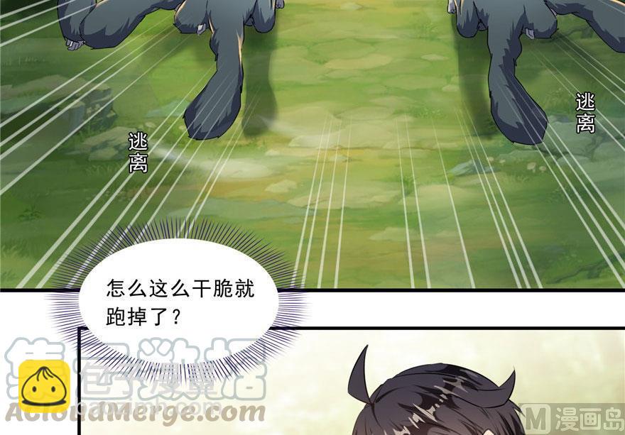🍚修真聊天群 第177话 你好，我人生的污点 第49页