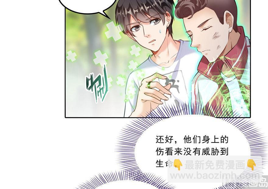 🍚修真聊天群 第177话 你好，我人生的污点 第5页