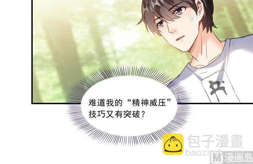 🍚修真聊天群 第177话 你好，我人生的污点 第50页