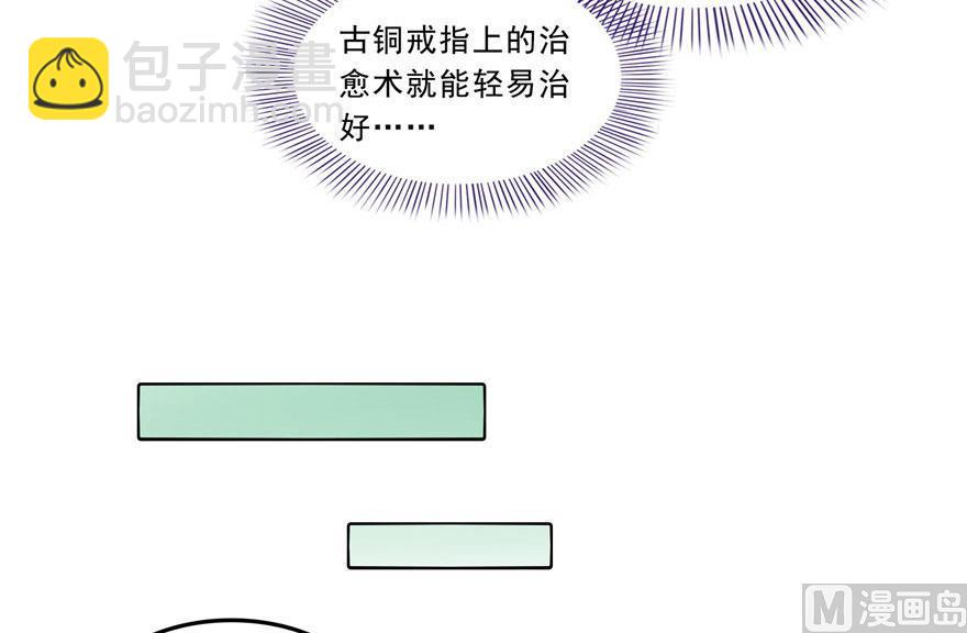 🍚修真聊天群 第177话 你好，我人生的污点 第6页