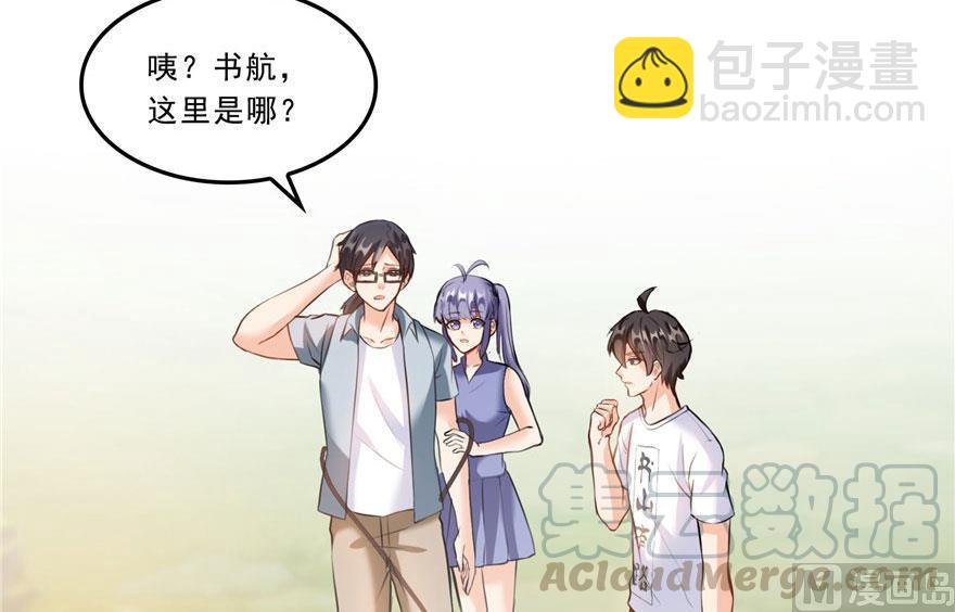 🍚修真聊天群 第177话 你好，我人生的污点 第7页