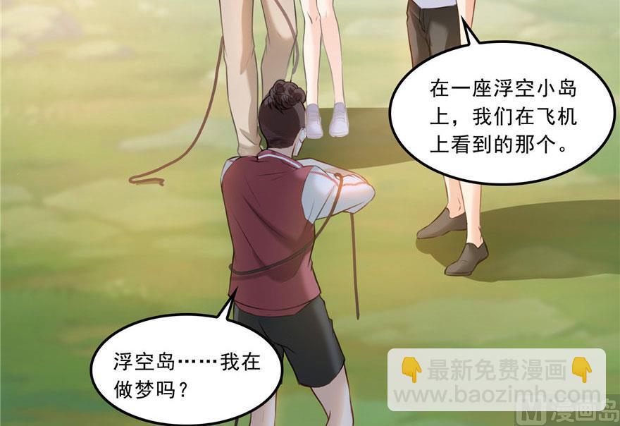 🍚修真聊天群 第177话 你好，我人生的污点 第8页