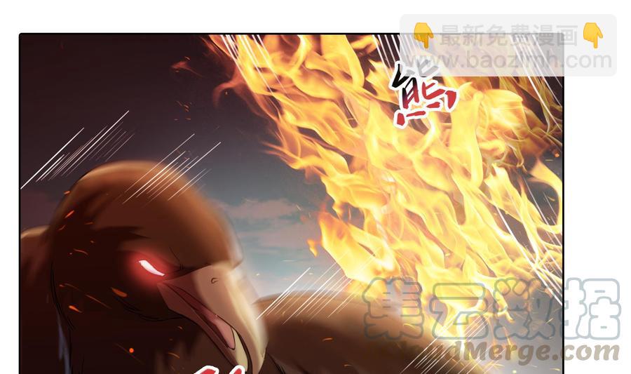 🍚修真聊天群 第179话 火焰刀·精简版 第13页