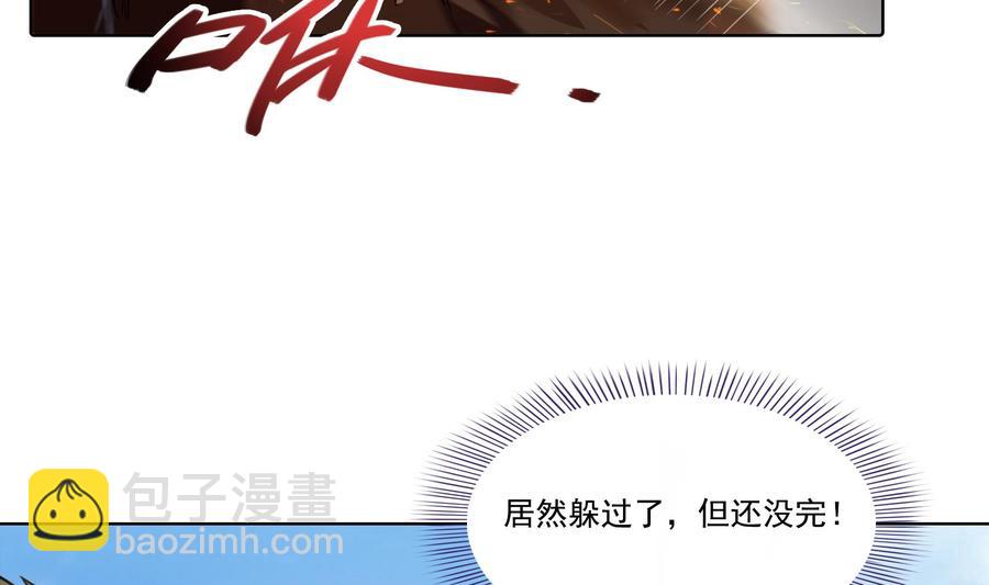 🍚修真聊天群 第179话 火焰刀·精简版 第14页