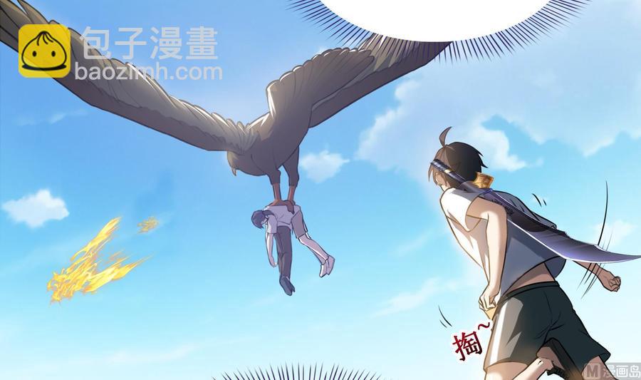 🍚修真聊天群 第179话 火焰刀·精简版 第15页
