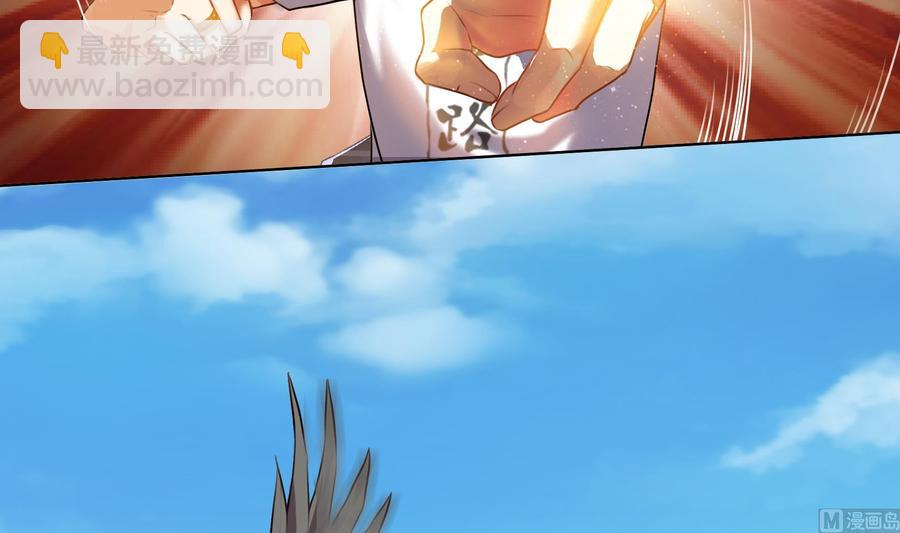 🍚修真聊天群 第179话 火焰刀·精简版 第18页