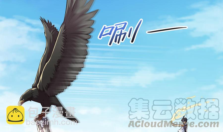 🍚修真聊天群 第179话 火焰刀·精简版 第19页