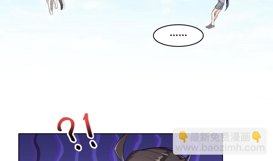 🍚修真聊天群 第179话 火焰刀·精简版 第20页
