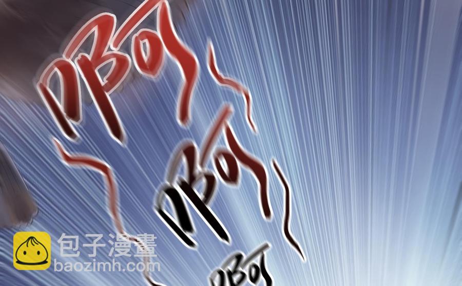 🍚修真聊天群 第179话 火焰刀·精简版 第23页