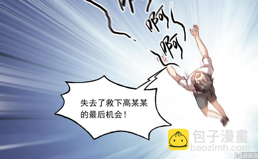 🍚修真聊天群 第179话 火焰刀·精简版 第24页