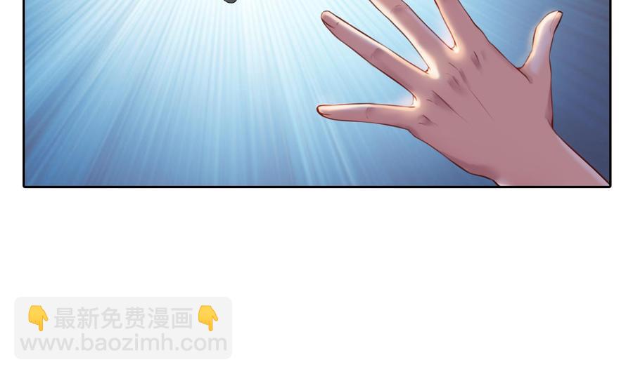 🍚修真聊天群 第179话 火焰刀·精简版 第26页