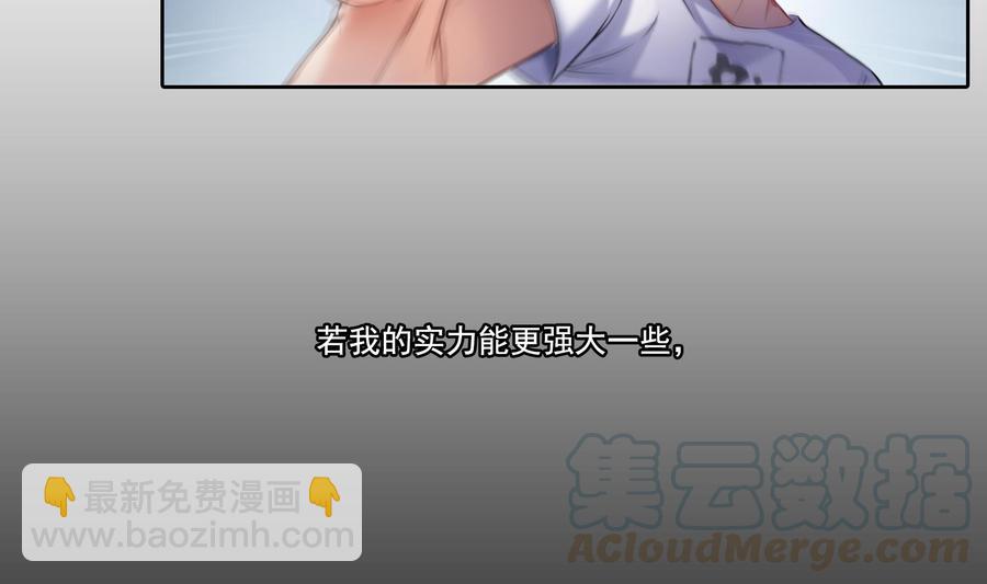 🍚修真聊天群 第179话 火焰刀·精简版 第28页