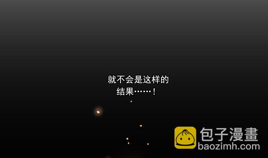 🍚修真聊天群 第179话 火焰刀·精简版 第29页