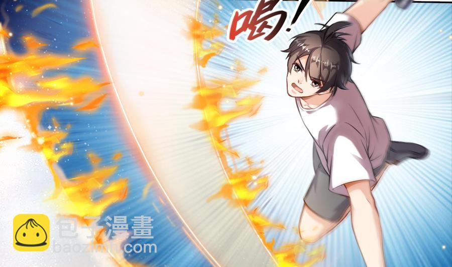 🍚修真聊天群 第179话 火焰刀·精简版 第38页