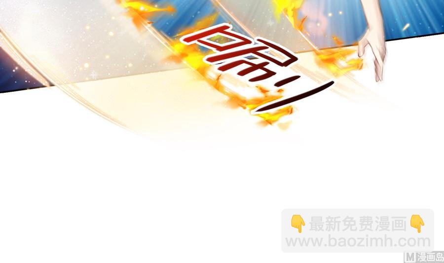 🍚修真聊天群 第179话 火焰刀·精简版 第39页